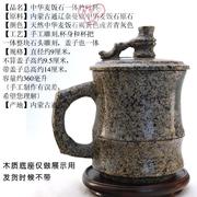 内蒙古天然中华麦饭石水杯杯子，一体弯竹麦饭石茶杯特冇
