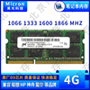 Micron 镁光 4G DDR3 1066 1067 1333 1600 1866 笔记本电脑内存