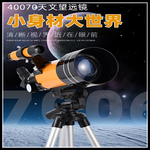天文望远镜相机拍照寻星镜天地两用望远镜，儿童户外夜晚