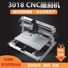数控3018 CNC木工雕刻机台式桌面 浮雕切割二合一小型激光雕刻机