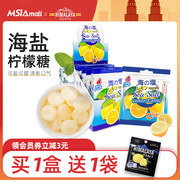 大马碧富牌马来西亚进口海盐咸柠檬糖水果糖柠檬硬糖网红糖果盒装