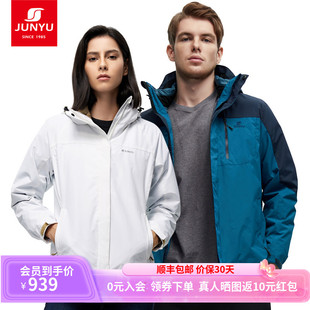 君羽鹅绒羽绒服内胆，三合一风衣套装男女，款可拆卸防风外套f85161