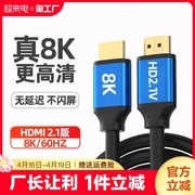 hdmi2.1高清线连接8k电脑电视机显示器144hz投影仪加长4k数据音频
