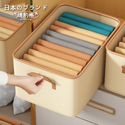 日本衣服收纳箱家用衣柜收纳盒整理盒裤子加厚收纳盒收纳分层神器