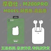 modes摩登仕m200pro蓝牙，耳机入耳真无线立体声，音乐双耳真无线耳塞