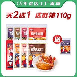 极美滋新奥尔良烤鸡翅腌料110g 家用腌制料浓香蜜汁黑椒孜然烧烤