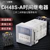 DH48S-A数显时间继电器24V通电延时11脚带复位控制器220V暂停议价