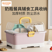 婴儿餐具收纳盒奶瓶，收纳箱大容量碗筷宝宝，辅食工具收纳防尘沥水架