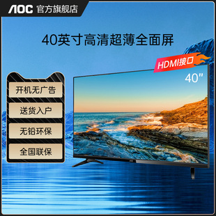 aoc40m340英寸高清液晶，全面屏电视机，家用壁挂窄边平板电视屏幕