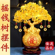 黄水晶摇钱树摆件招财酒柜装饰家居，客厅玄关小发财树乔迁开业