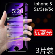 iphonese钢化膜一代苹果se1贴膜平果se第一代手机，保护模iphone全屏老款5s，壳老蓝光se1代4寸前后5se后贴es背膜