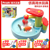 日本People儿童玩具水龙头出水宝宝婴儿洗澡戏水过家家仿真CH049