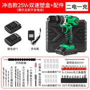 充电手电钻锂电无刷冲击手钻多功能电动螺丝家用工具手钻