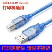 适用佳能ir2002gir2420l打印机用连接电脑数据线usb，打印线9米