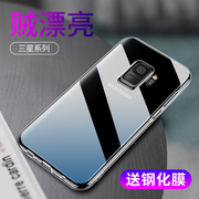 适用于三星s9手机壳s9+硅胶超薄s9plus透明九全包边samsung限量版，盖乐世个性创意潮牌软壳简约网红保护套