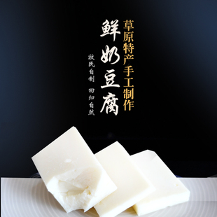 内蒙古奶豆腐牧民自制纯手工无添加奶食锡盟特产奶制品奶酪500g