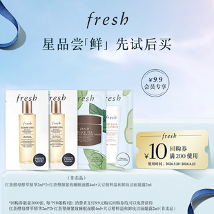 u先试用fresh红茶精华水，*2+红茶睡眠，面膜+大豆洁面