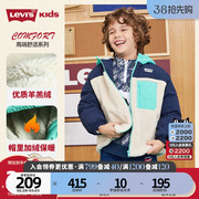 levis李维斯(李维斯)童装，洋气儿童羊羔绒，外套2022秋冬男女童加厚棉服