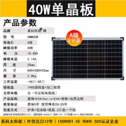 。易科40w太阳能发电板光伏组件充电板单晶电池板路灯广告杀虫灯