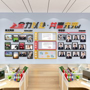 员工风采展示文化墙布置企业励志标语墙贴办公室照片墙装饰画自粘