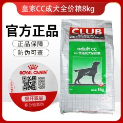 法国皇家狗粮CC优选成犬全价粮8kg 全犬种哈士奇萨摩金毛拉布拉多