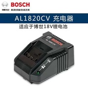 适用于BOSCH博世18V VBAT609充电手电钻锂电池电动工具电池充电器