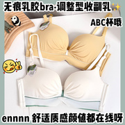 乳胶内衣女夏季白色bra 康后少女调整收副乳无钢圈光面文胸罩套装