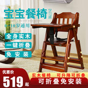 梵若曼宝宝餐椅儿童餐桌椅实木，多功能可调节便携带折叠吃饭座椅凳