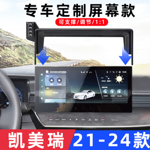 用于丰田凯美瑞车载手机支架导航专用屏幕款车机无线充电底座配件