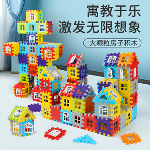 儿童塑料拼装益智玩具，大号房子立体方块，积木拼图宝宝早教2-3-6岁