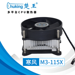 CPU散热器M3-115X散热器风扇静音