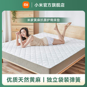 小米黄麻床垫软垫家用加厚宿舍，学生单人垫褥床垫子租房1.51.8米