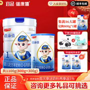 新国标蓓康僖国产纯羊奶粉1段800+300g婴儿奶粉0-6月一段授权
