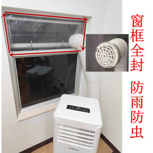 免开孔新科移动空调窗板密封罩推拉窗平开门帘钢丝骨架排风管配件