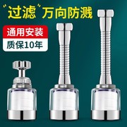 厨房水龙头过滤器防溅头万能延伸滤水器家用自来水净水器神器