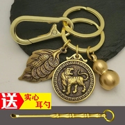 十二生肖钥匙扣男女饰品纯铜葫芦，汽车钥匙扣配件钥匙链，挂件转运挂