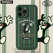suhapoo壳内策展 复古卡通鼹鼠手机壳iPhone15promax苹果13原创12ins风11pro14plus全包美式复古条纹皮壳