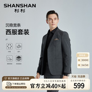 shanshan杉杉西服套装男士，春季条纹结婚礼服正装商务休闲西装男