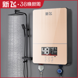 新飞恒温即热式电热水器家用洗澡淋浴小型变频速热式热水器理发店