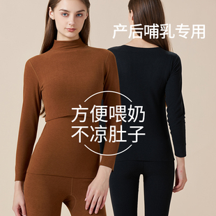 哺乳秋衣秋裤套装产后喂奶保暖内衣加绒大码德绒月子服睡衣秋冬款