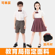 深圳市小学生校服礼服男女短袖衬衫，夏装安全加内衬裙套装格子短裤