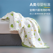 A类全棉六层纱布毛巾被夏季泡泡纱盖毯双单人婴儿童夏凉被空调被