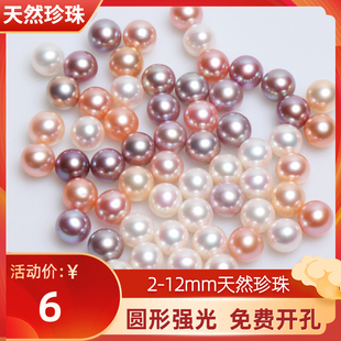 天然淡水珍珠AAAA级颗粒珍珠正圆无暇裸珠强光2-12-13mm散珠
