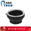 pixco百摄宝eos-pq转接环适用佳能eos镜头，转pentaxq微单相机