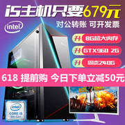 intel酷睿i5四核台式电脑，全套i7ps设c计主机，工作站建模3d做图多屏