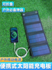 户外太阳能充电板折叠便携式手机USB快充电器光伏发电板