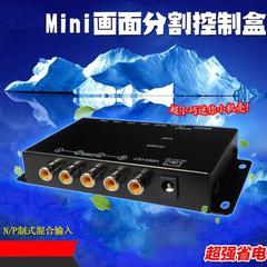 360全景盲区摄像头车载四画面分割器左右盲区侧视前后视同屏显示