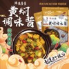 燕壹壹黄焖酱汁调味酱黄焖鸡酱料调味料家用调料配方料包酱料包