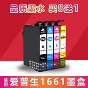 适用爱普生me101墨盒，epsonme-10彩色一体机，打印机166xl黑色t1661