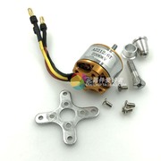 航模XXD新西达 KV1000 KV1400 KV2200 A2212无刷电机 